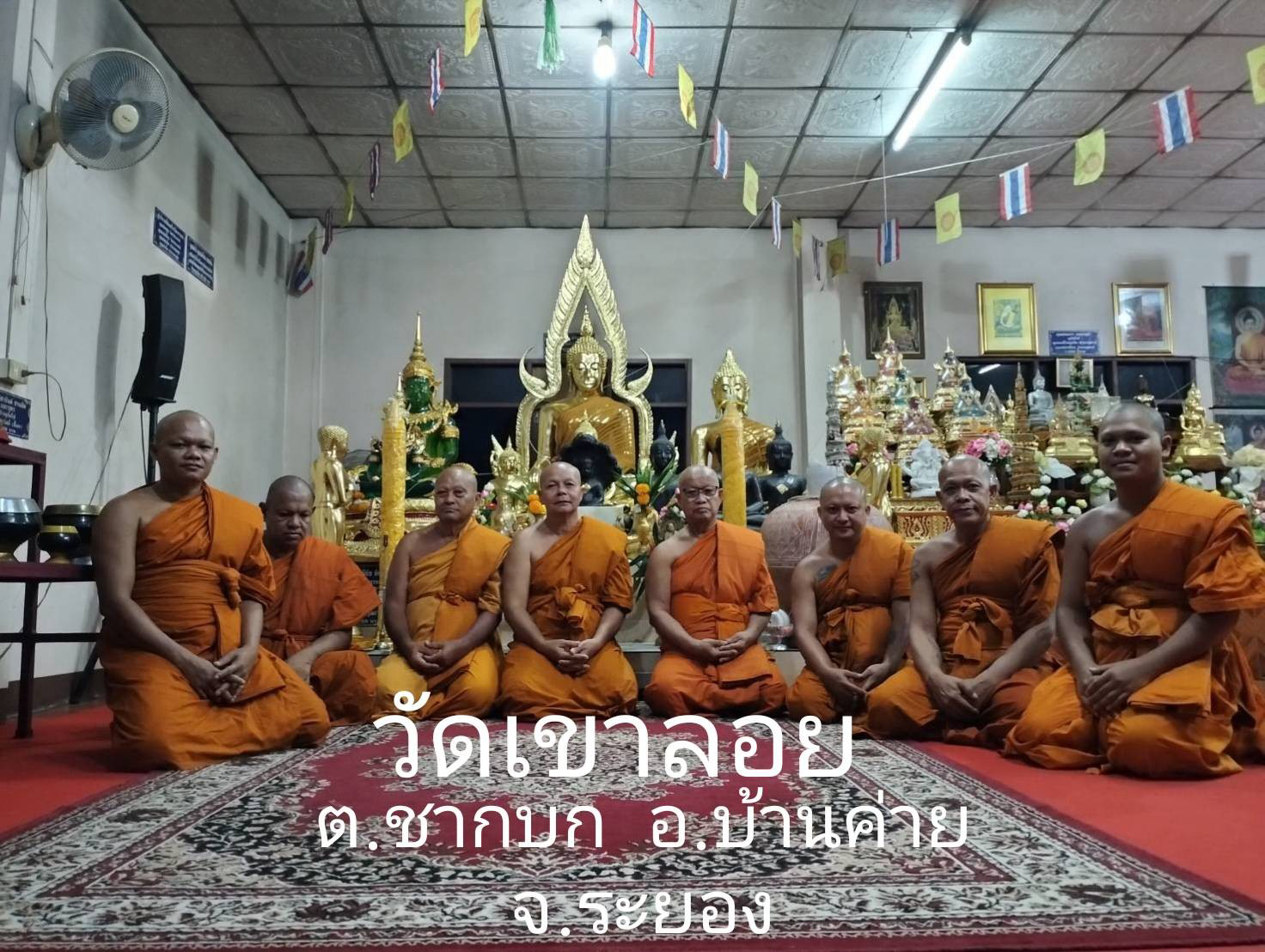 วัดเขาลอย