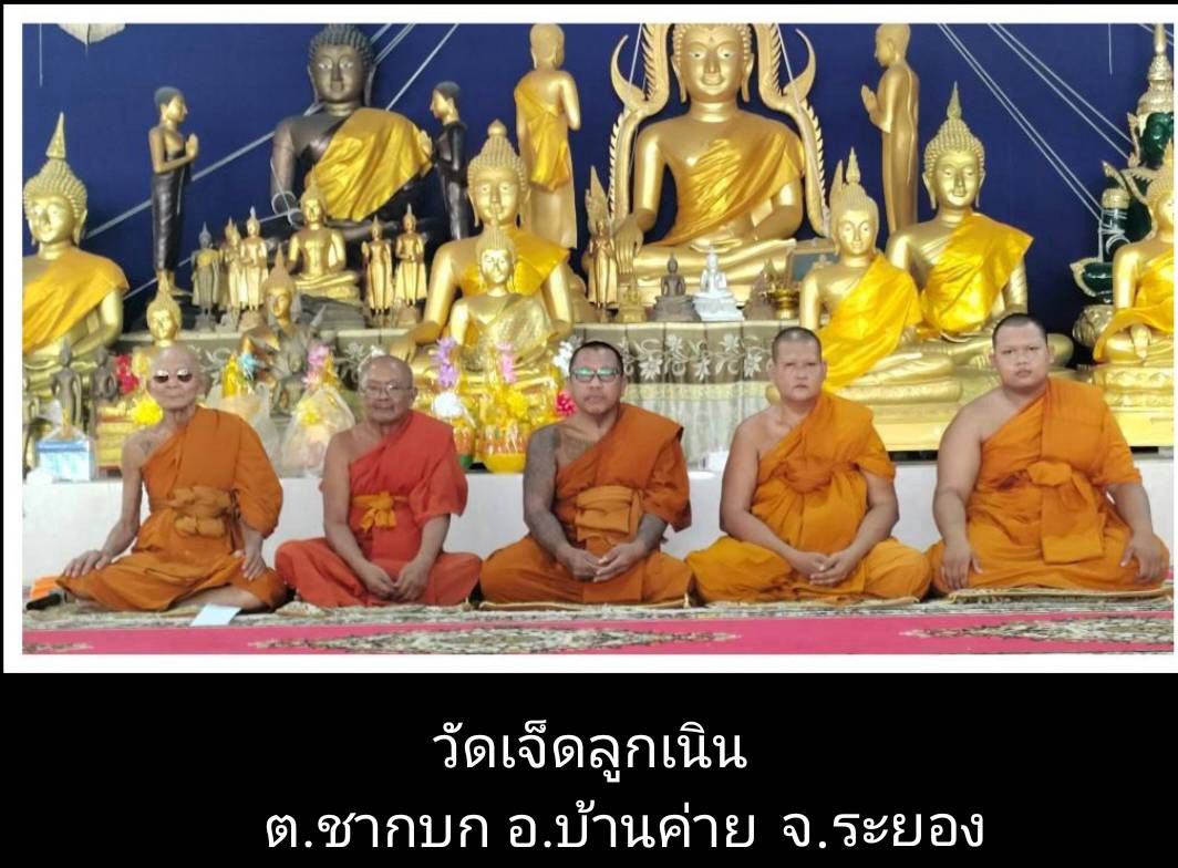 วัดเจ็ดลูกเนิน