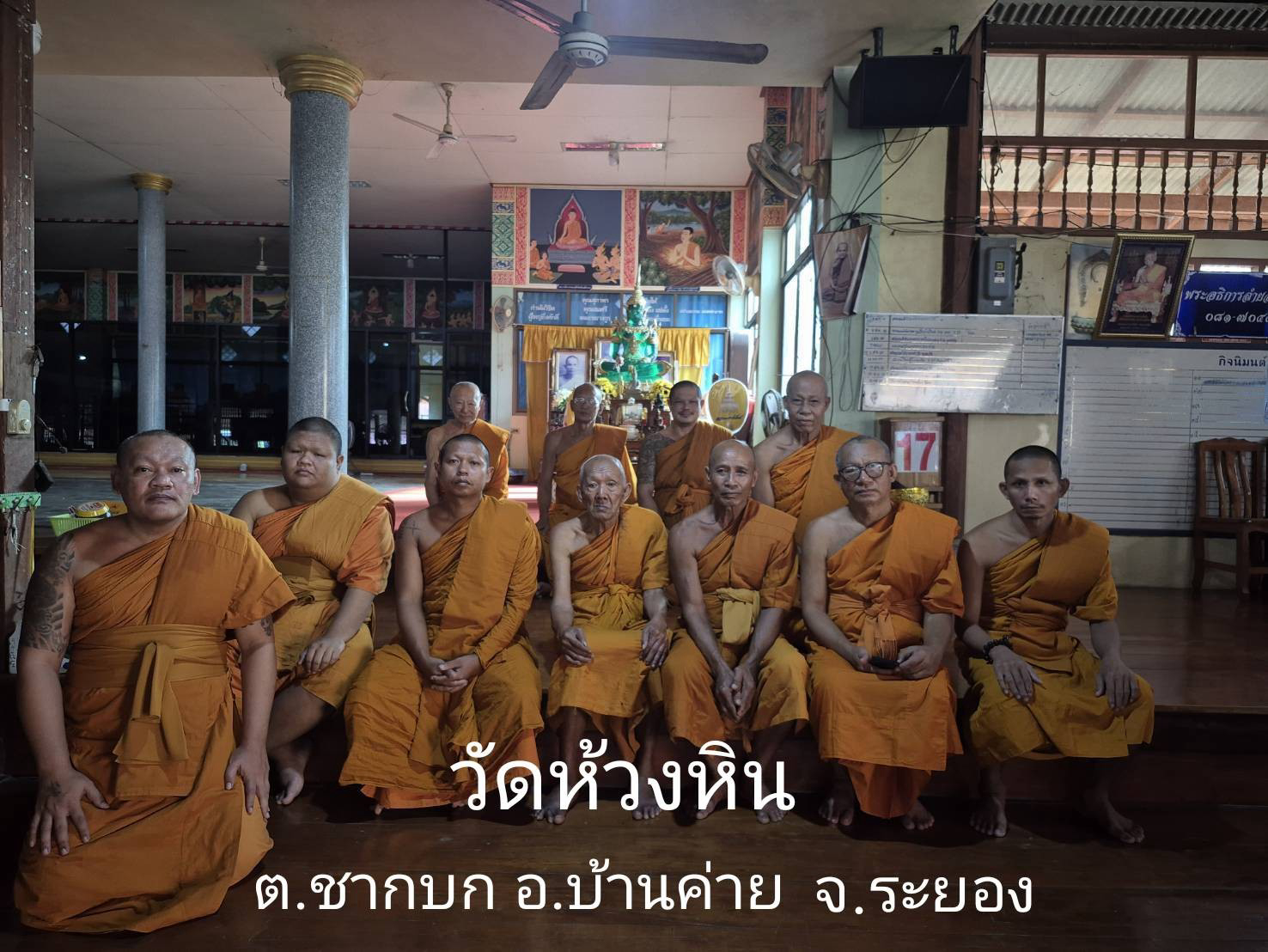 วัดห้วงหิน