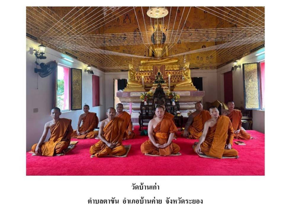 วัดบ้านเก่า