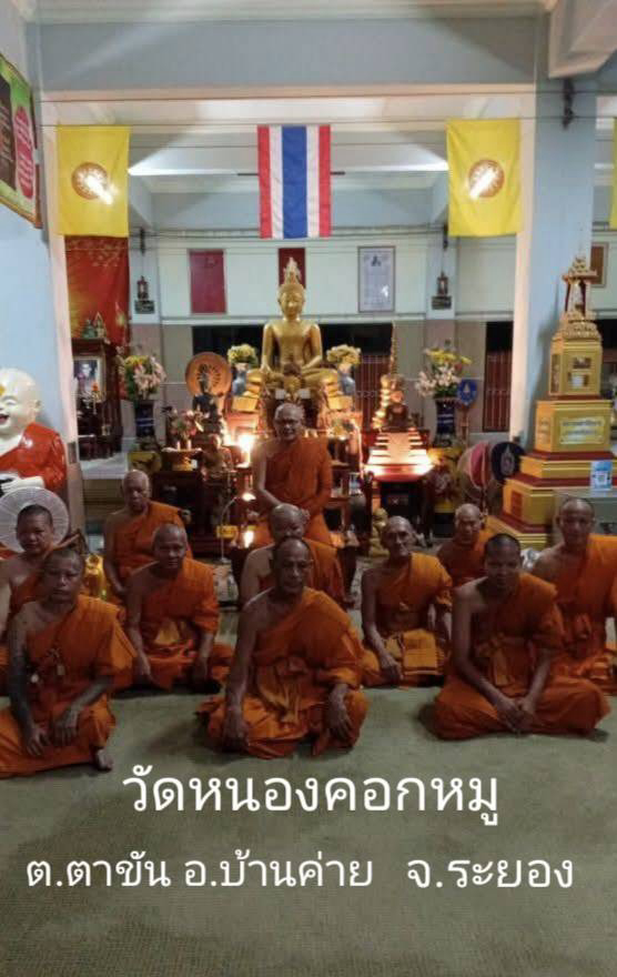 วัดหนองคอกหมู