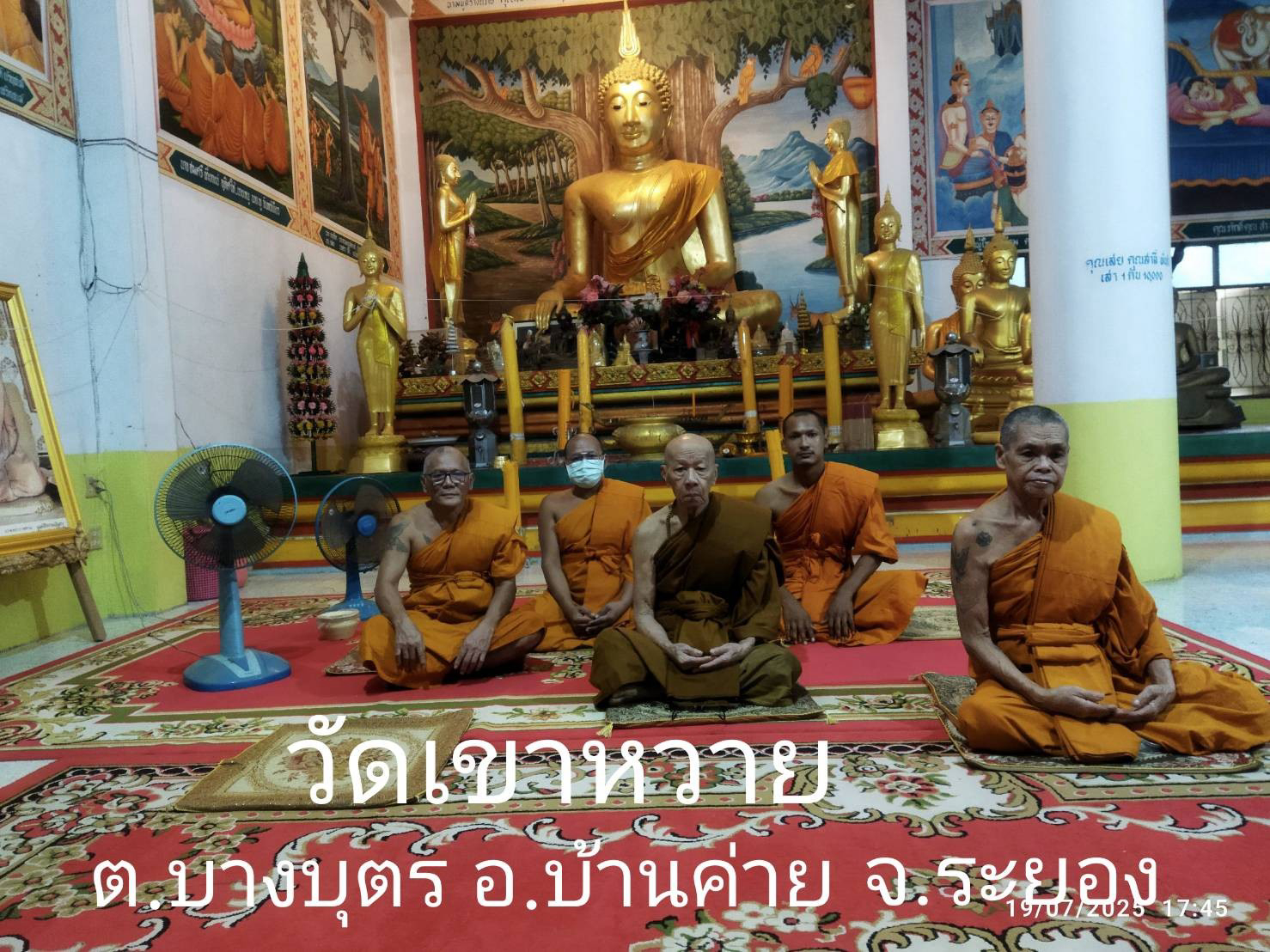 วัดเขาหวาย