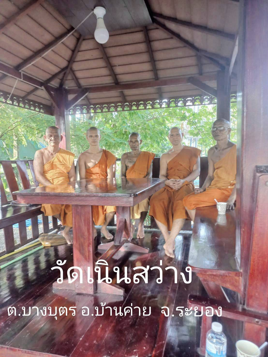 วัดเนินสว่าง