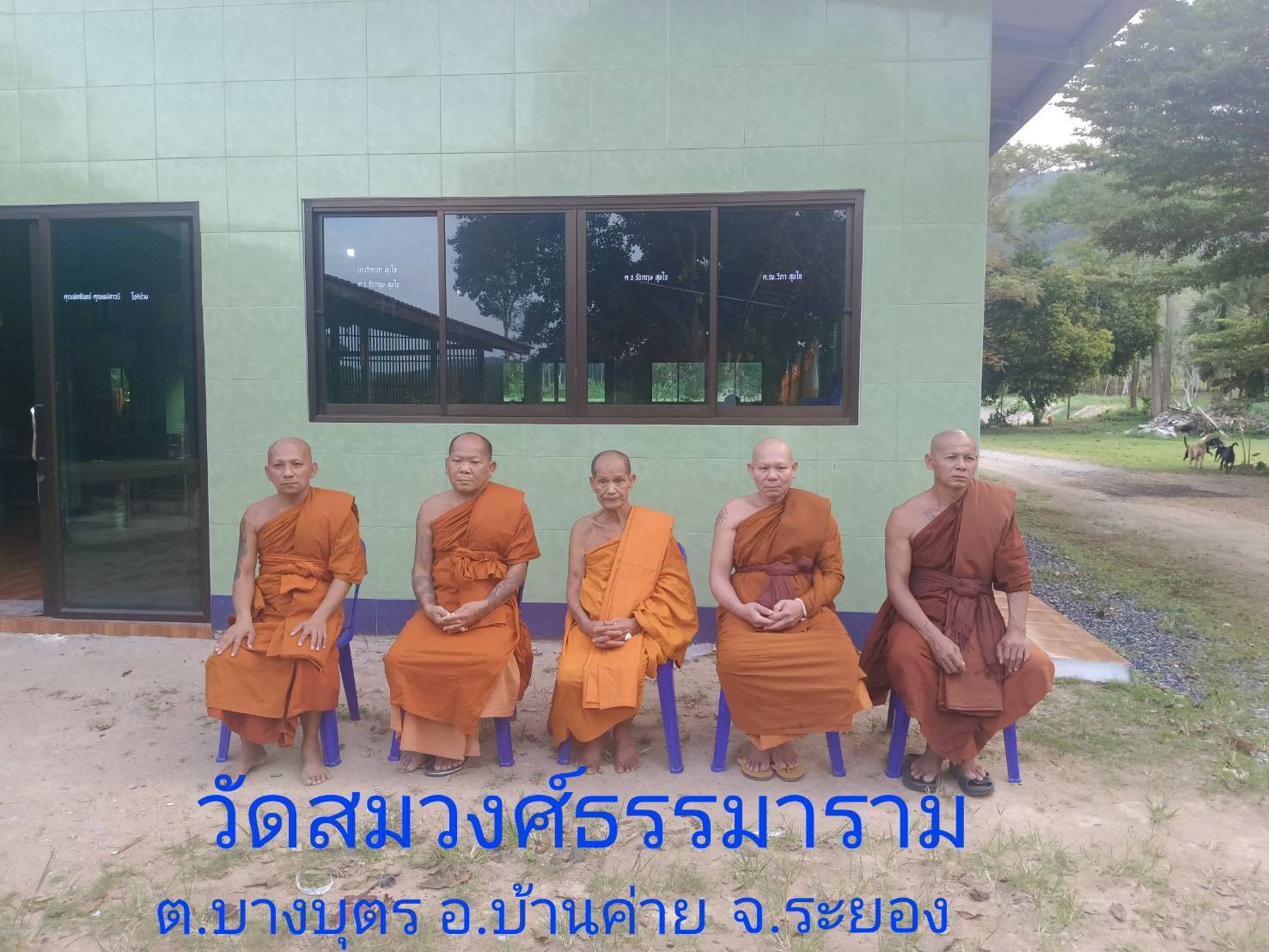 วัดสมวงศ์ธรรมาราม
