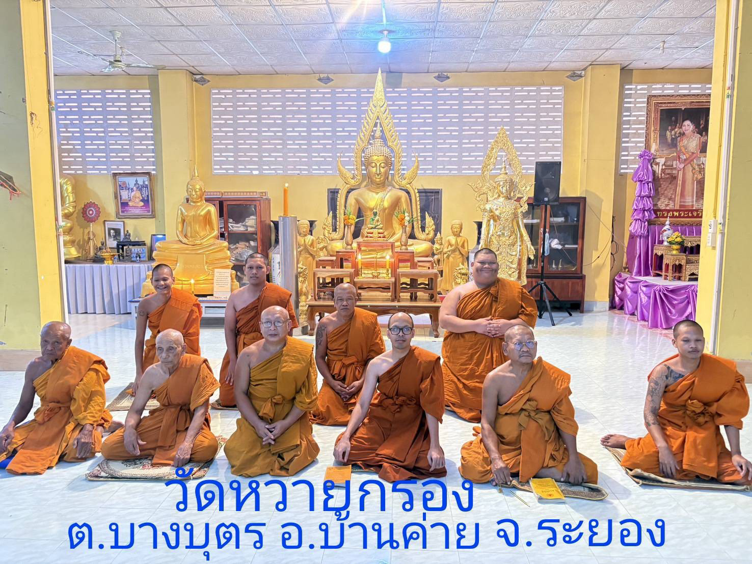 วัดหวายกรอง