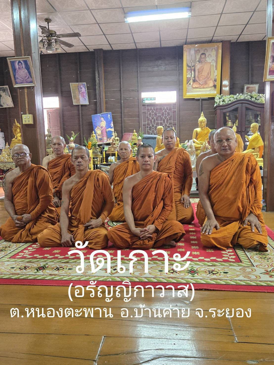 วัดเกาะ(อรัญญิกาวาส)