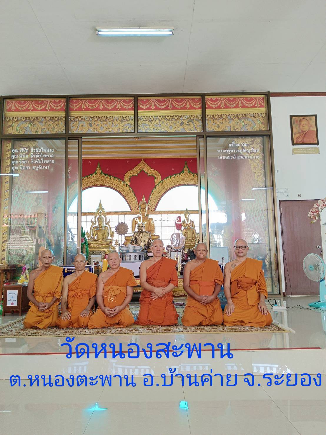 วัดหนองสะพาน