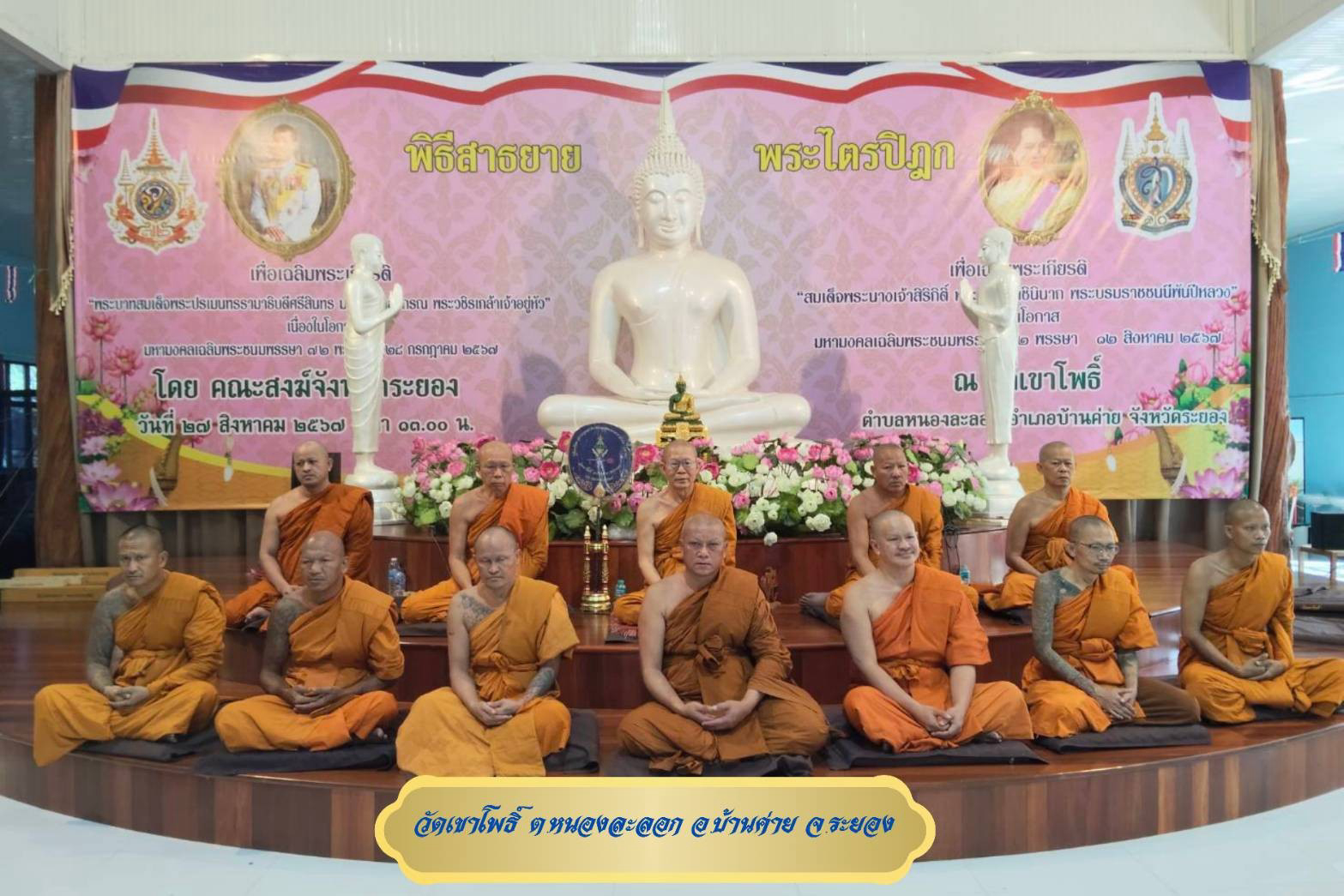 วัดเขาโพธิ์