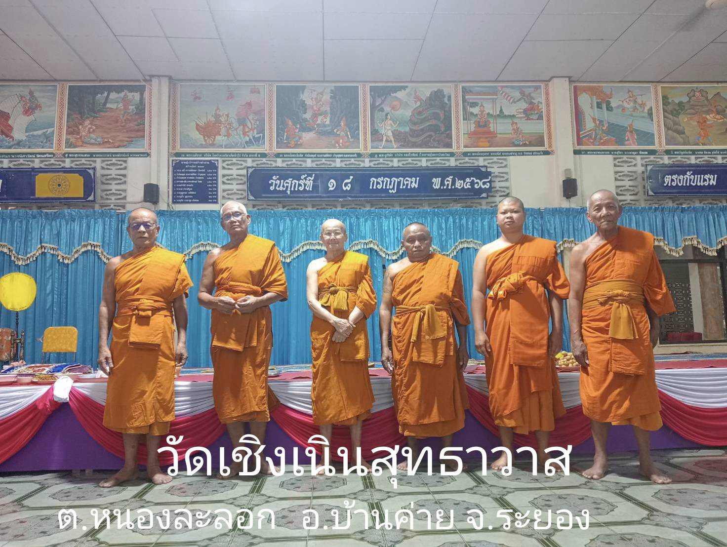 วัดเชิงเนินสุทธาวาส