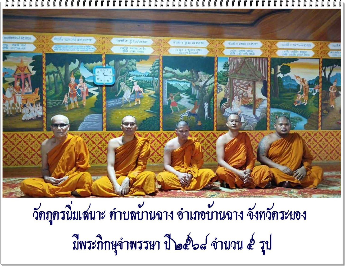 วัดภูดรนิ่มเสนาะ