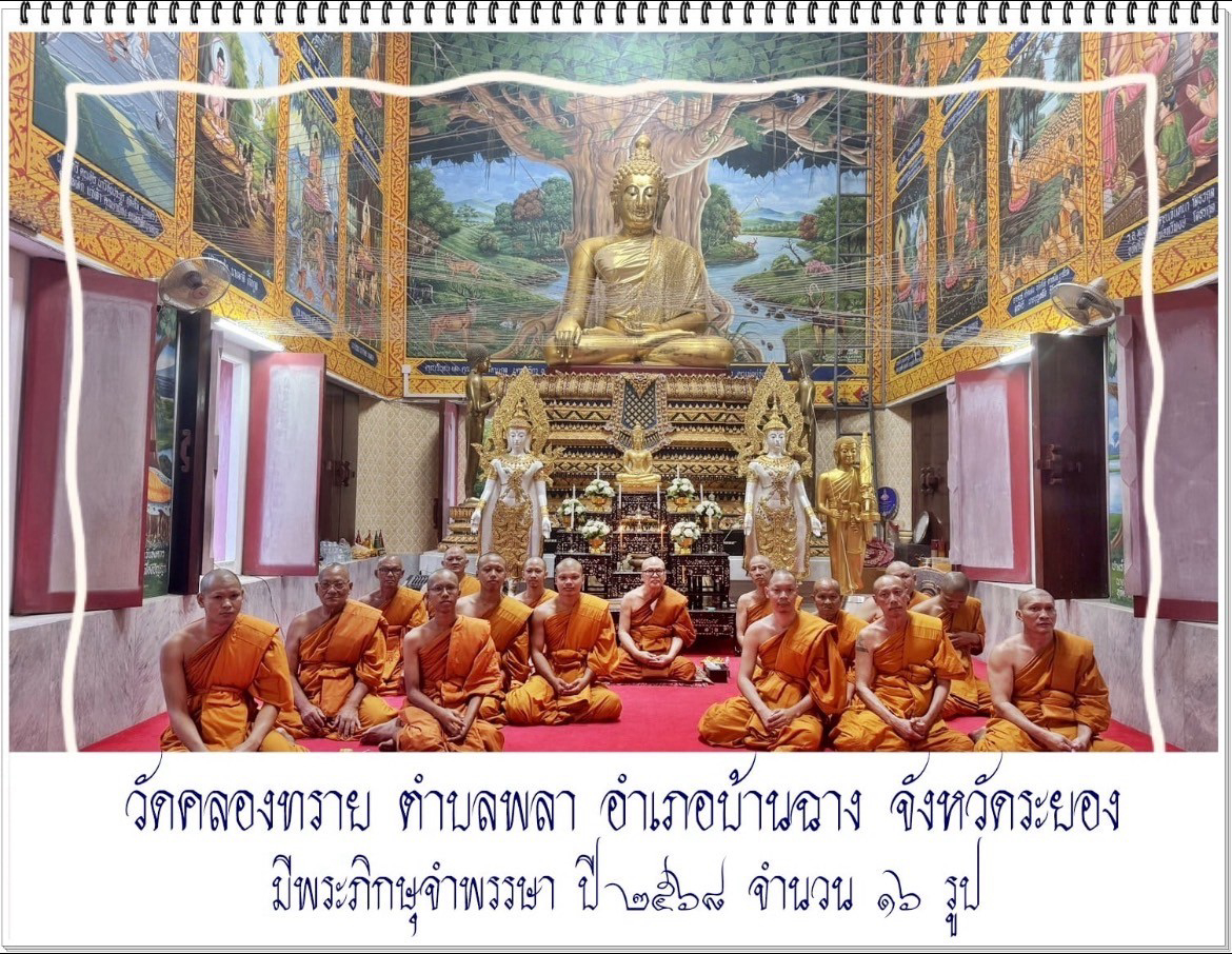 วัดคลองทราย