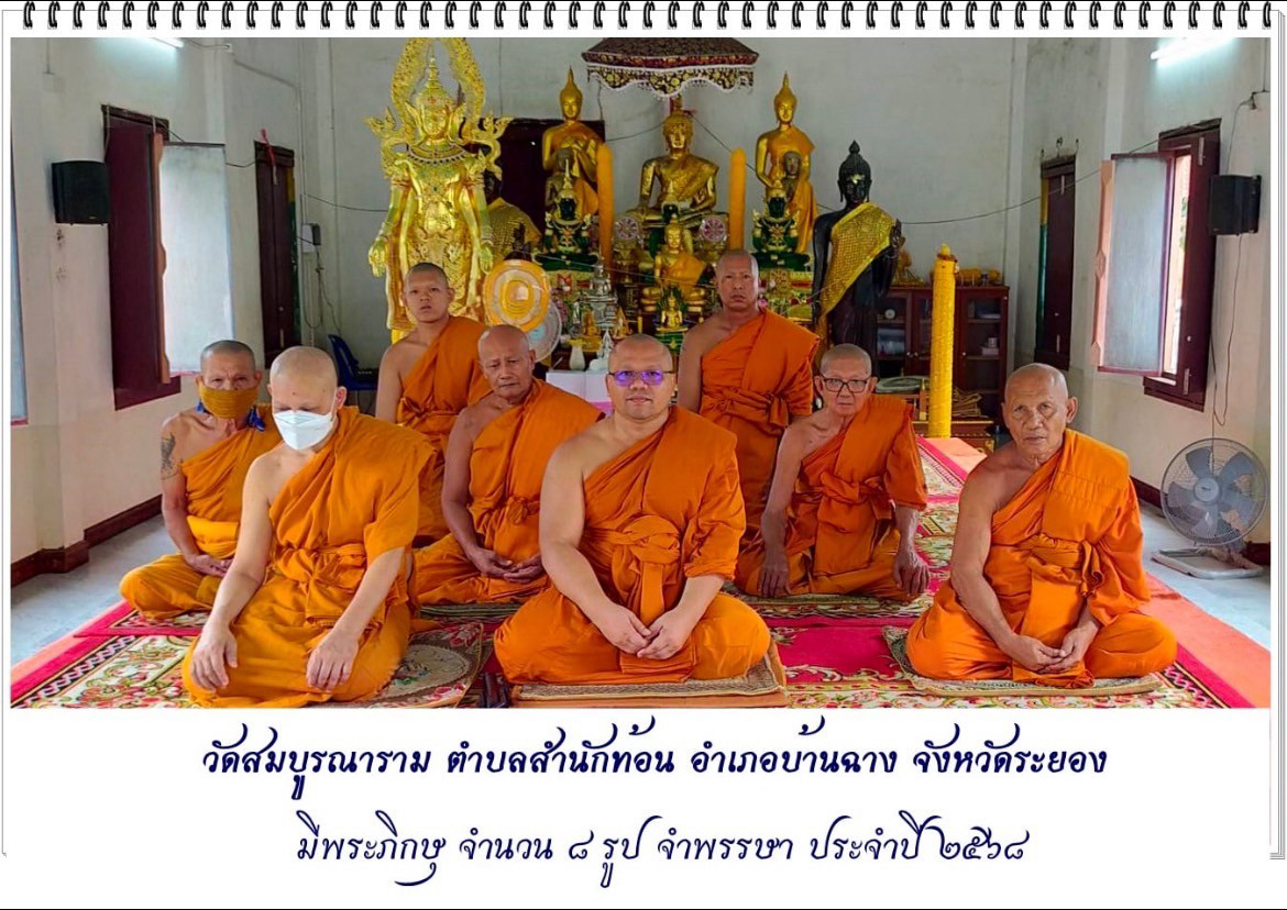 วัดสมบูรณาราม