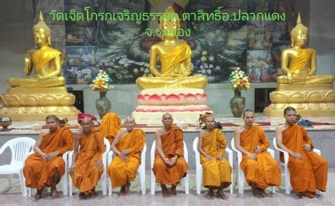 วัดเจ็ดโกรกเจริญธรรม