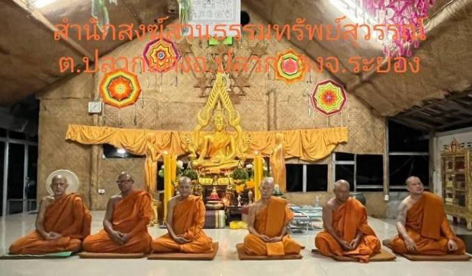 ที่พักสงฆ์สวนธรรมทรัพย์สุวรรณ์