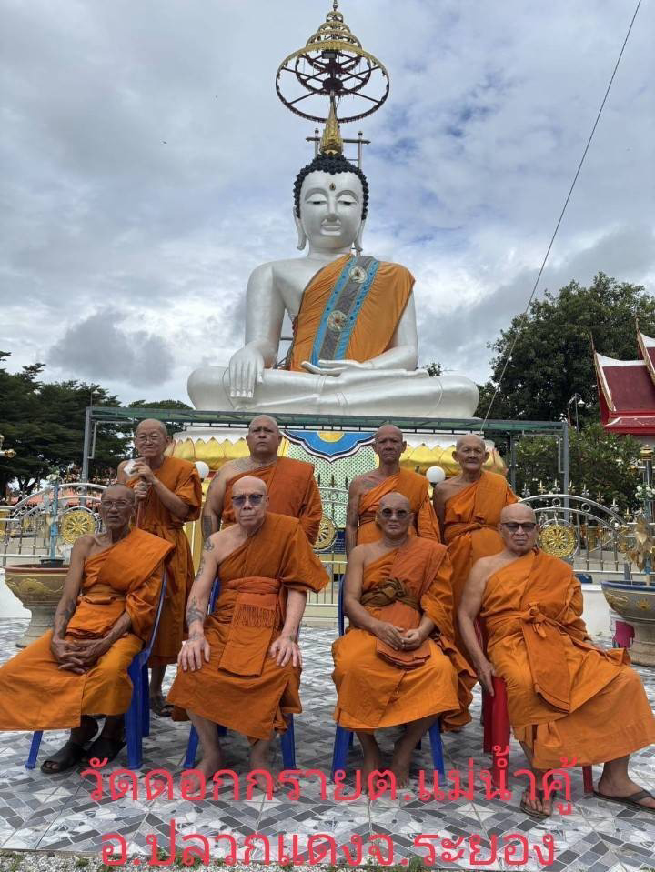 วัดดอกกราย