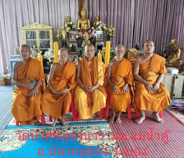 วัดป่าศรีสุขวนาราม