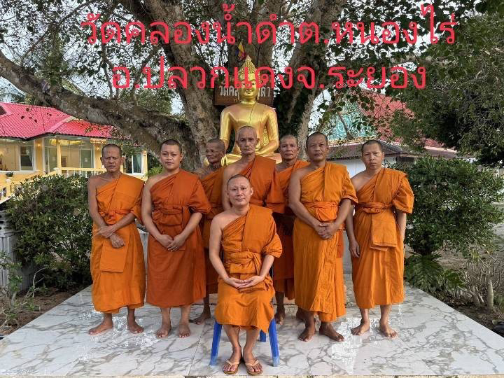 วัดคลองน้ำดำ