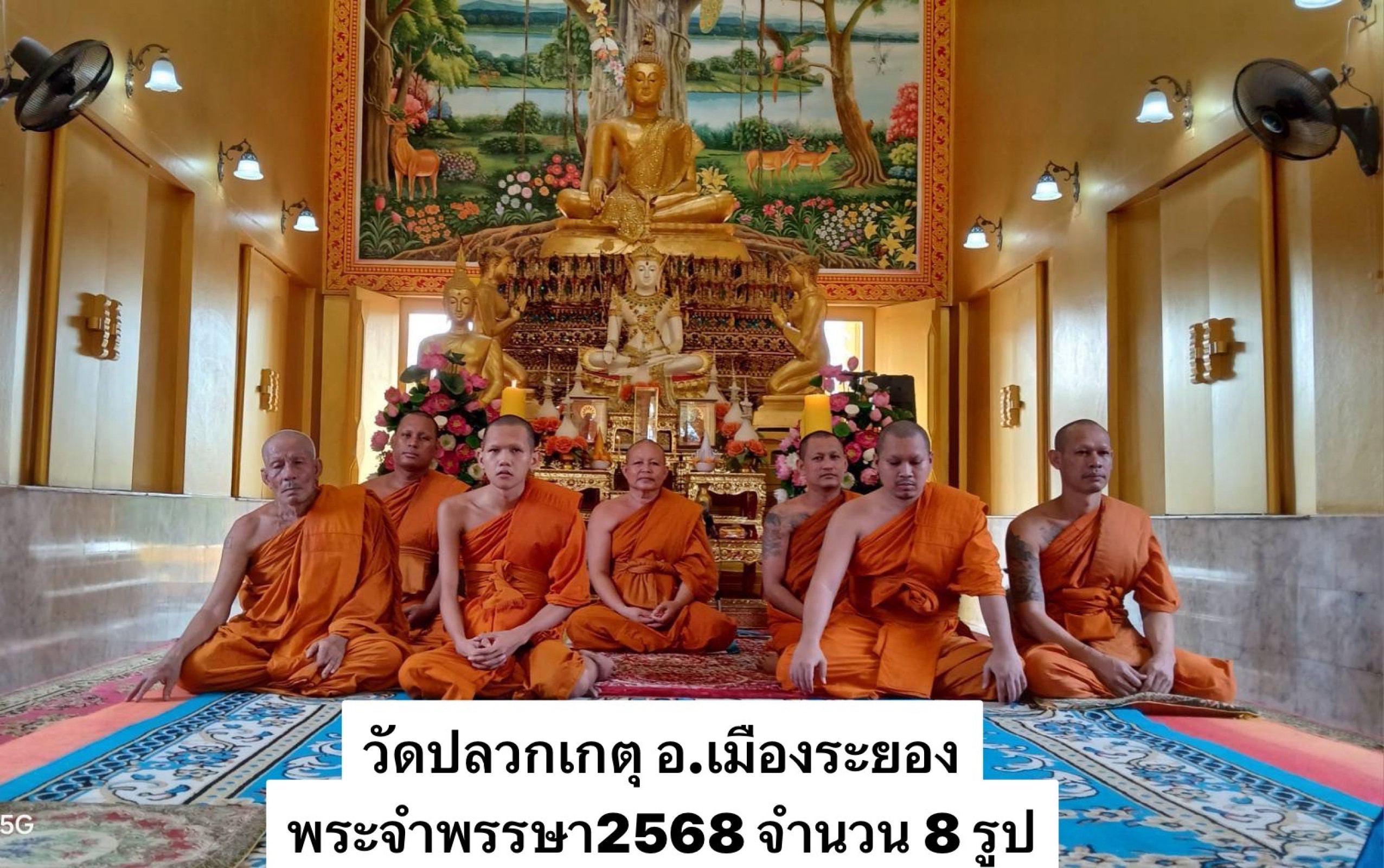 วัดปลวกเกตุ