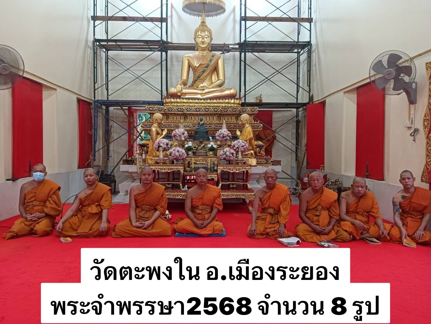 วัดตะพงใน