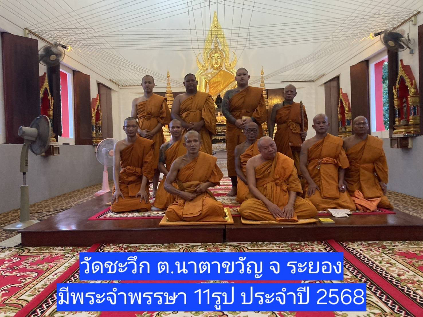 วัดชะวึก