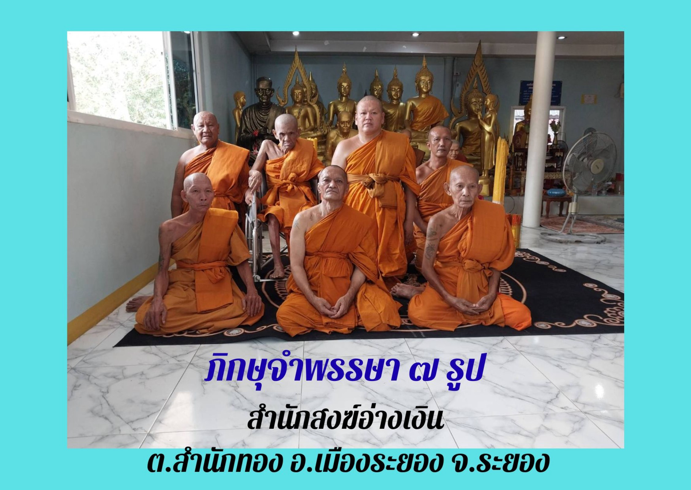 สำนักสงฆ์อ่างเงิน