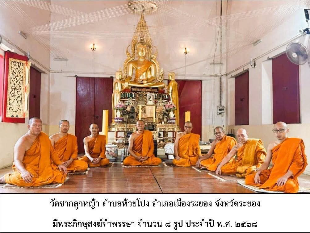 วัดชากลูกหญ้า