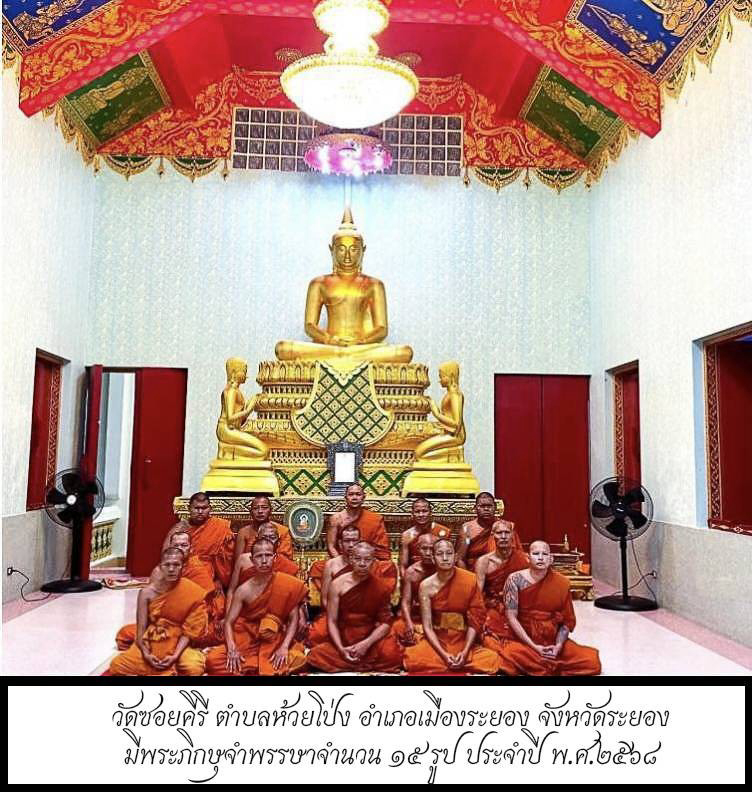 วัดซอยคีรี
