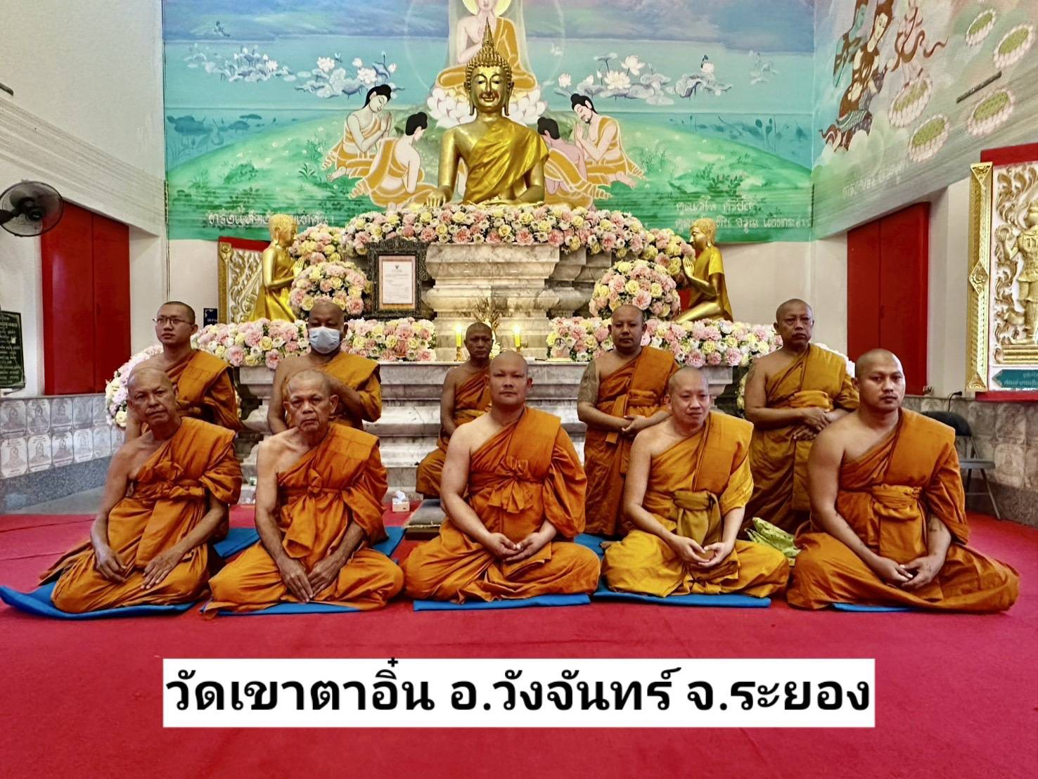 วัดเขาตาอิ๋น