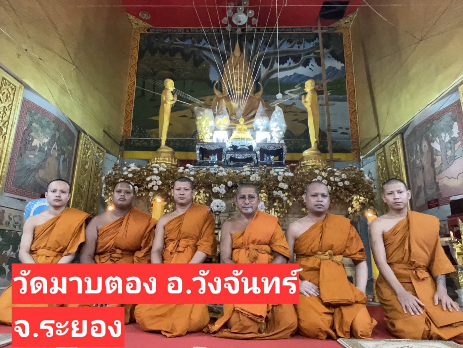 วัดมาบตอง