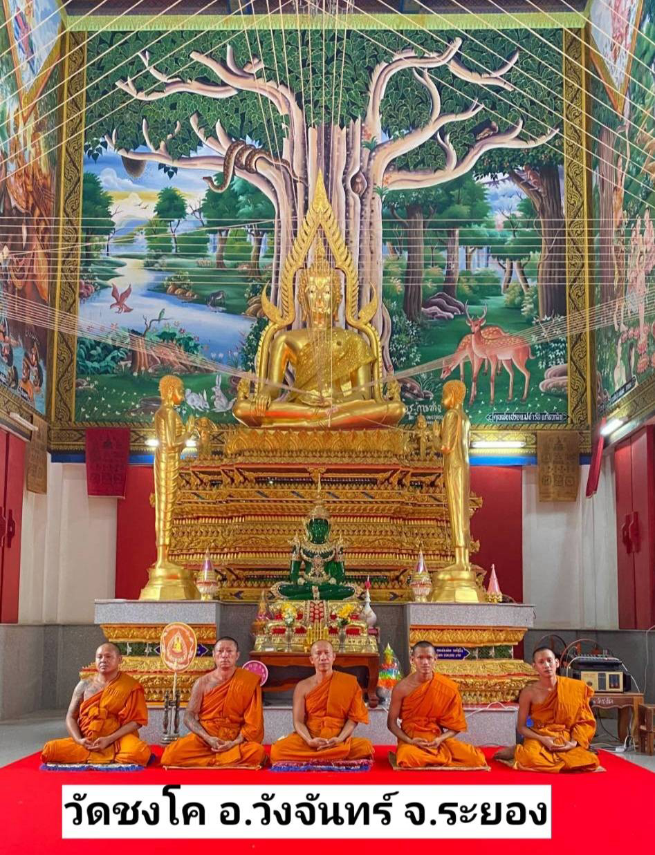 วัดชงโค