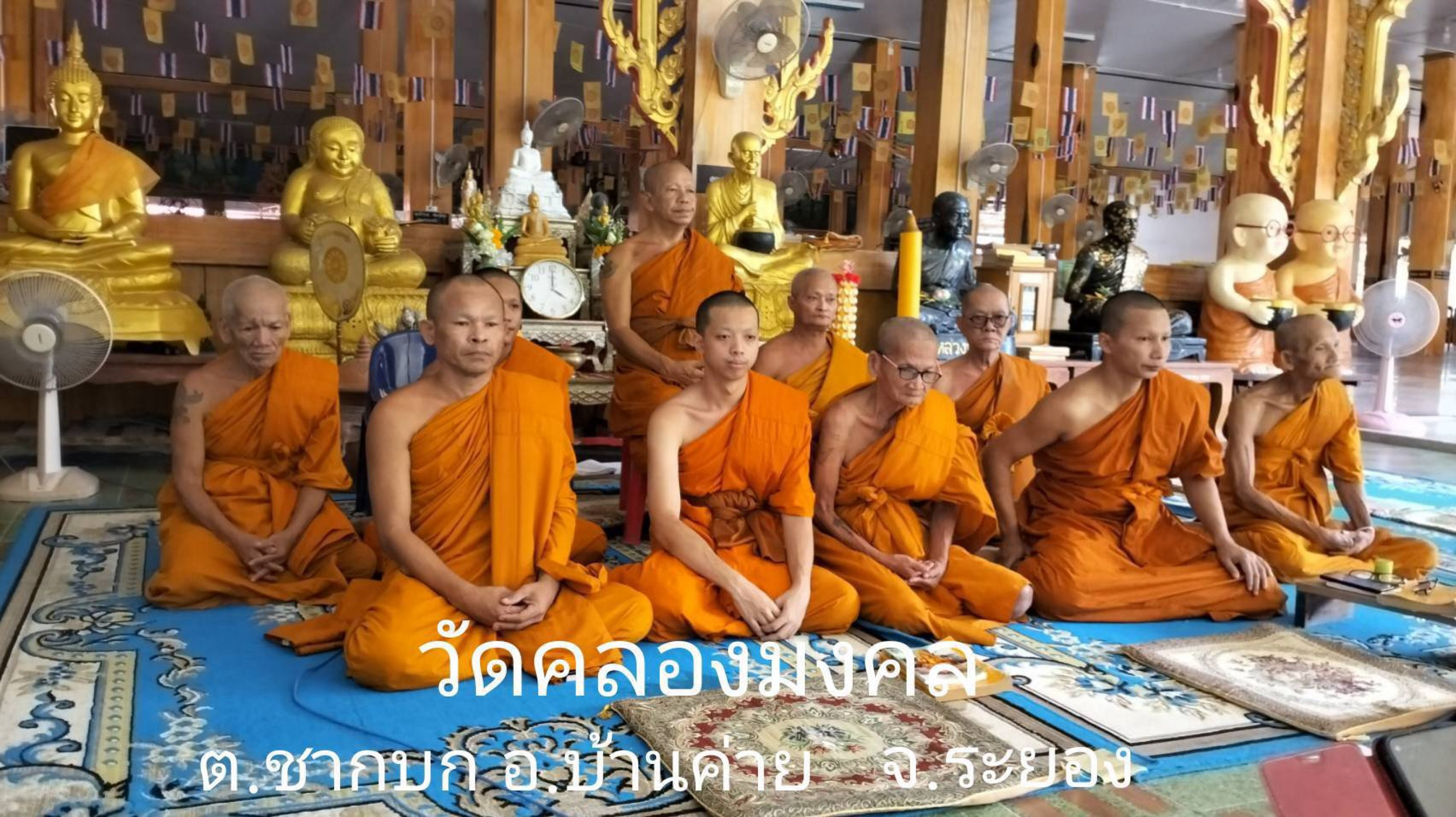 วัดคลองมงคล