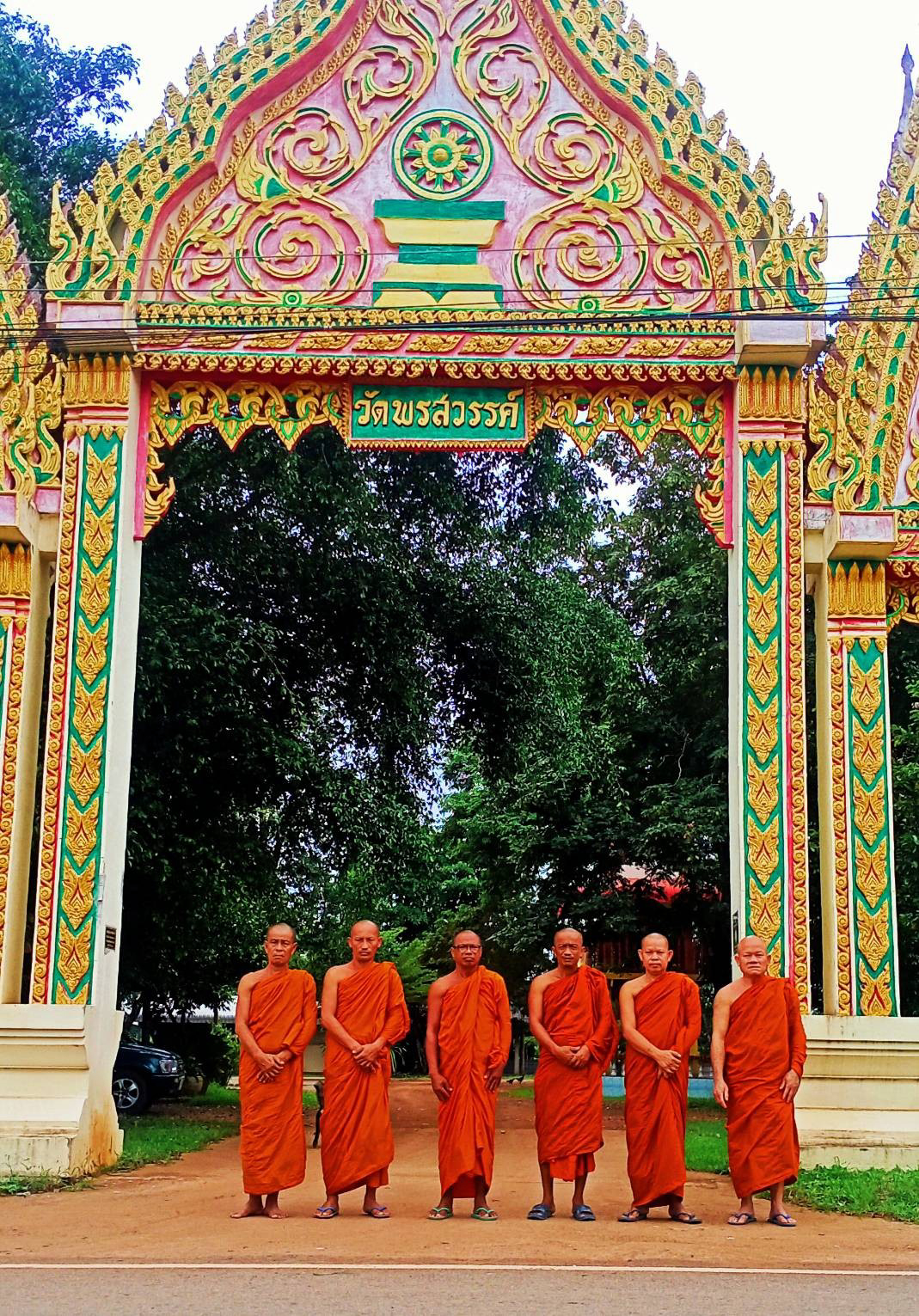 วัดพรสวรรค์