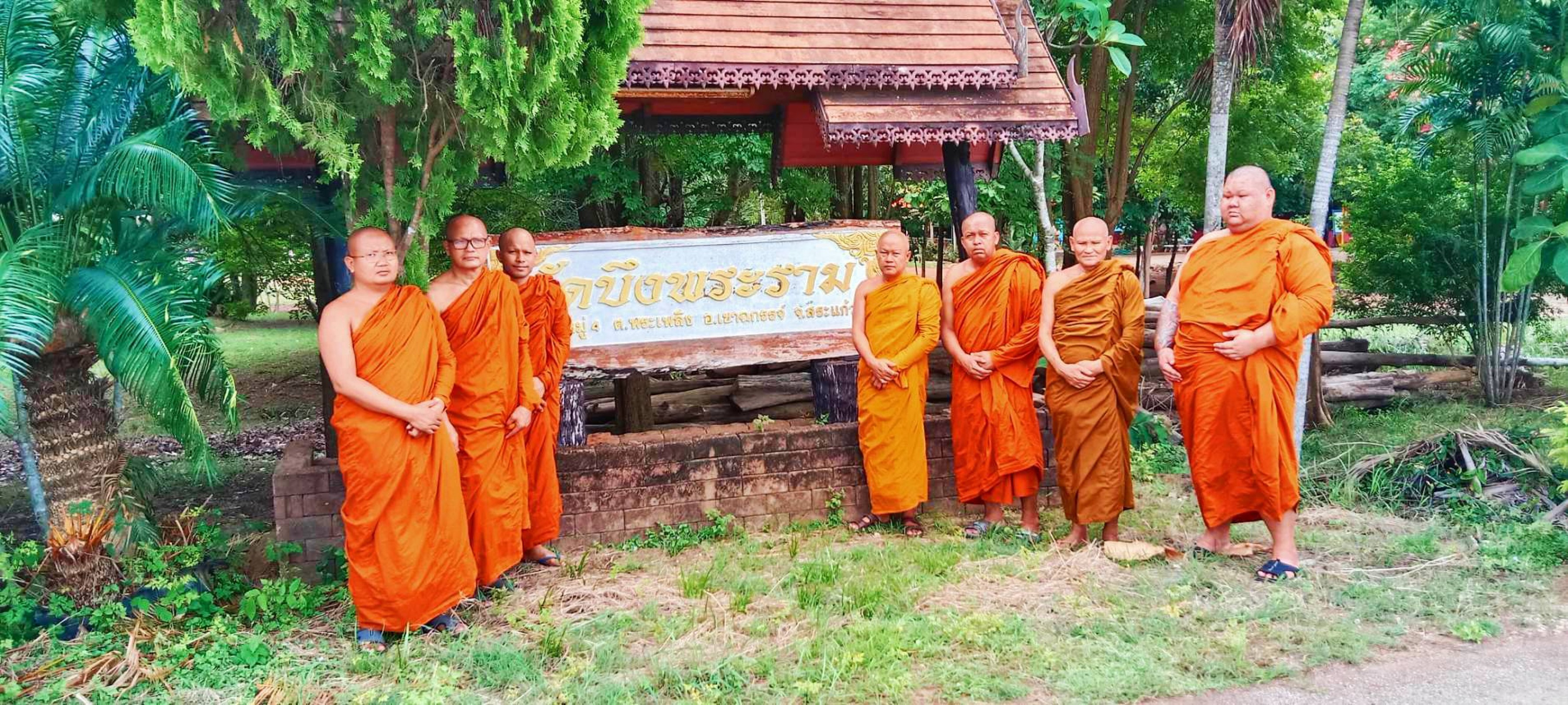 วัดบึงพระราม