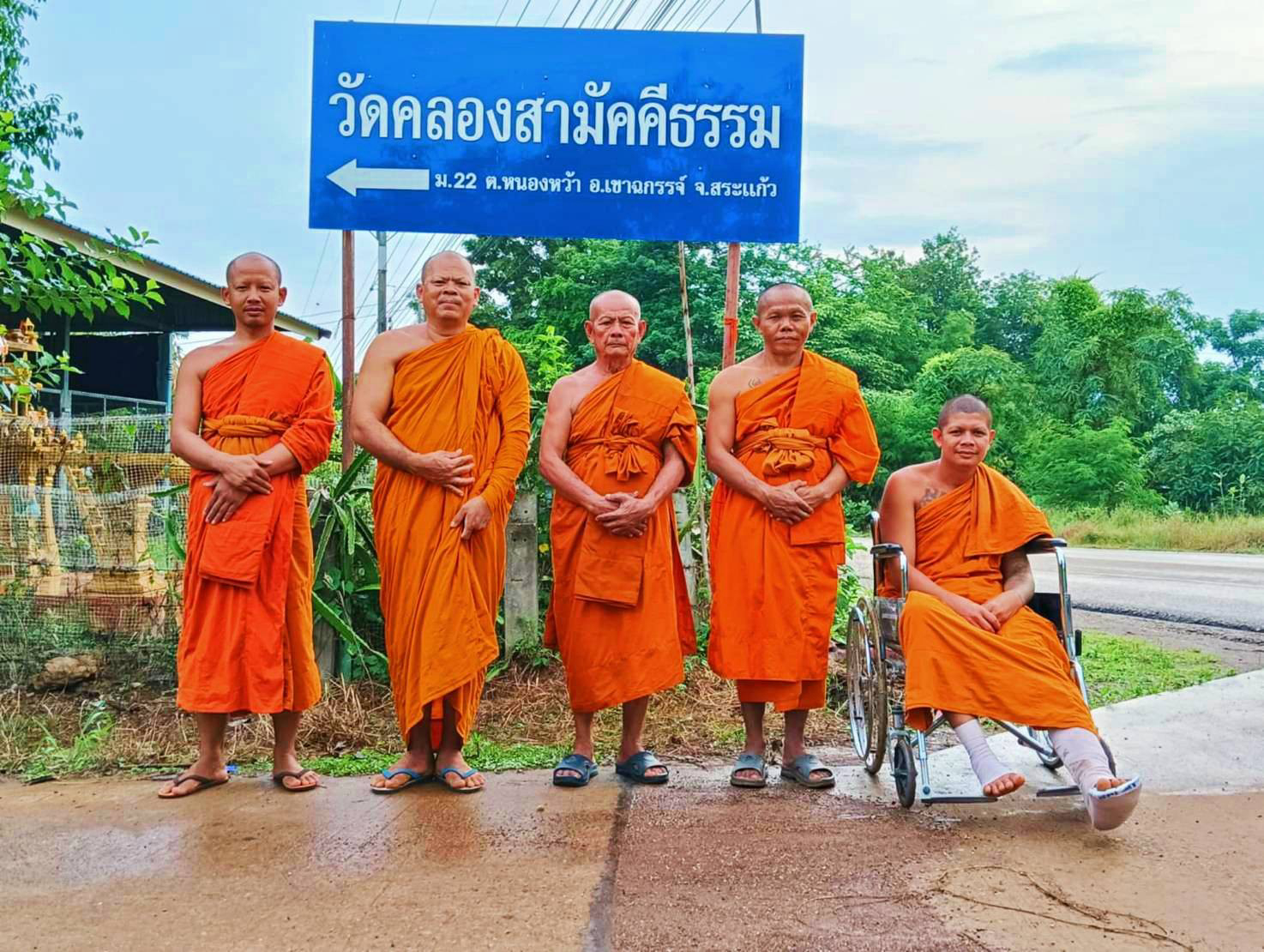 วัดคลองสามัคคี