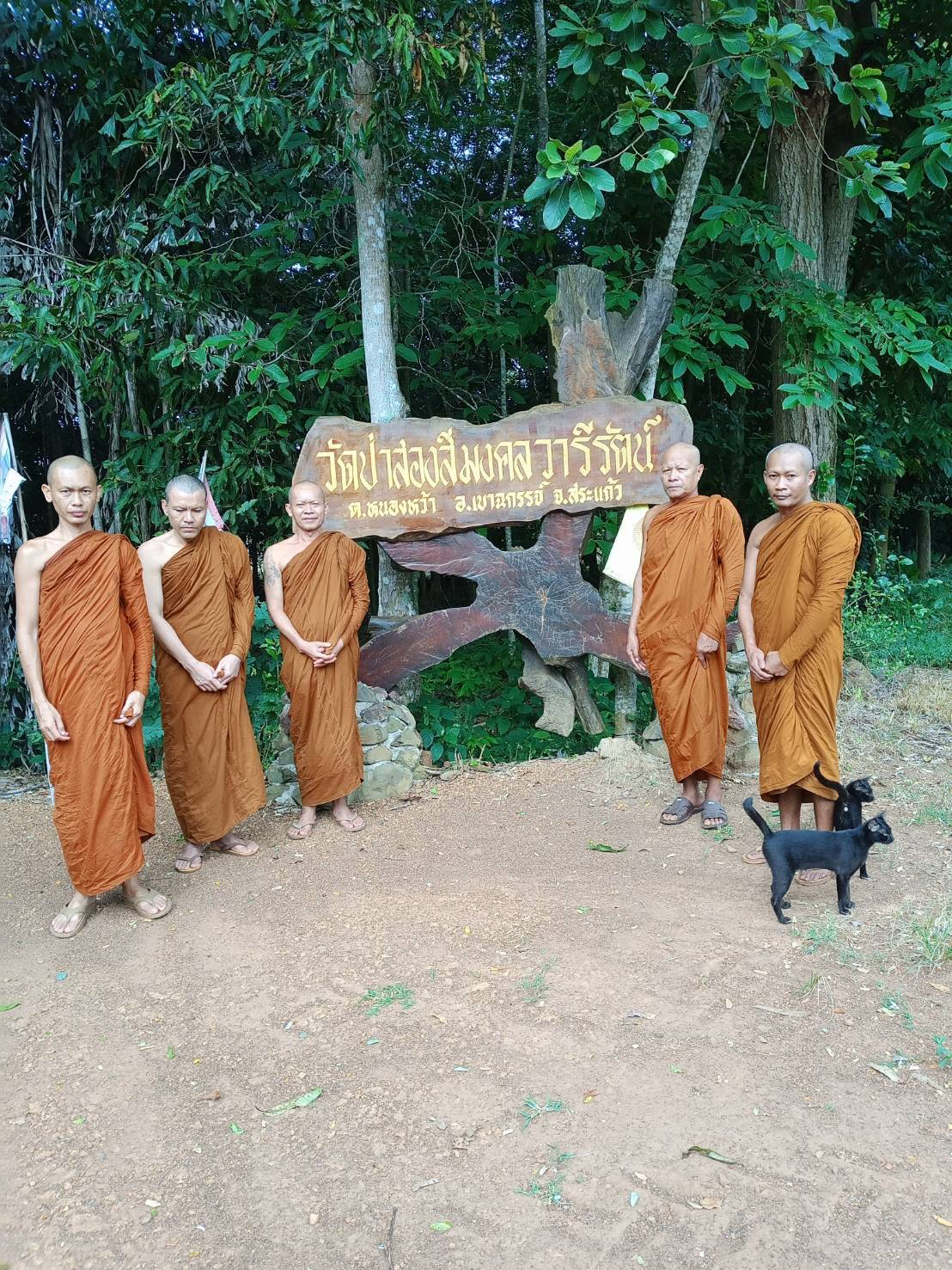 วัดป่าสองสีมงคลวารีรัตน์