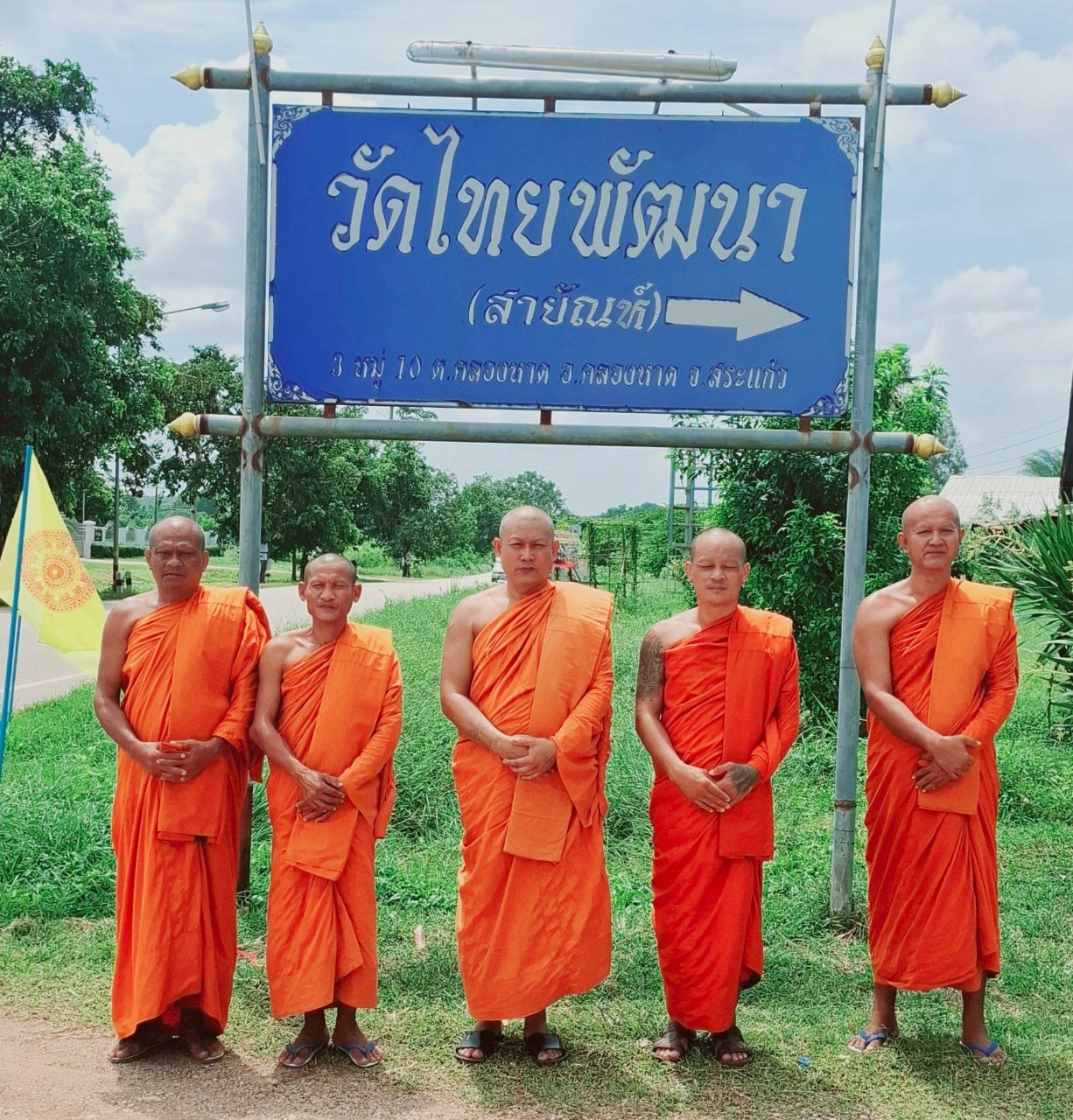 วัดไทยพัฒนา