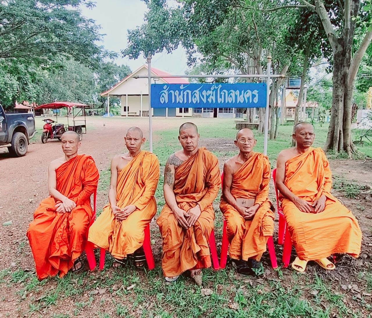 สำนักสงฆ์ไกลนคร