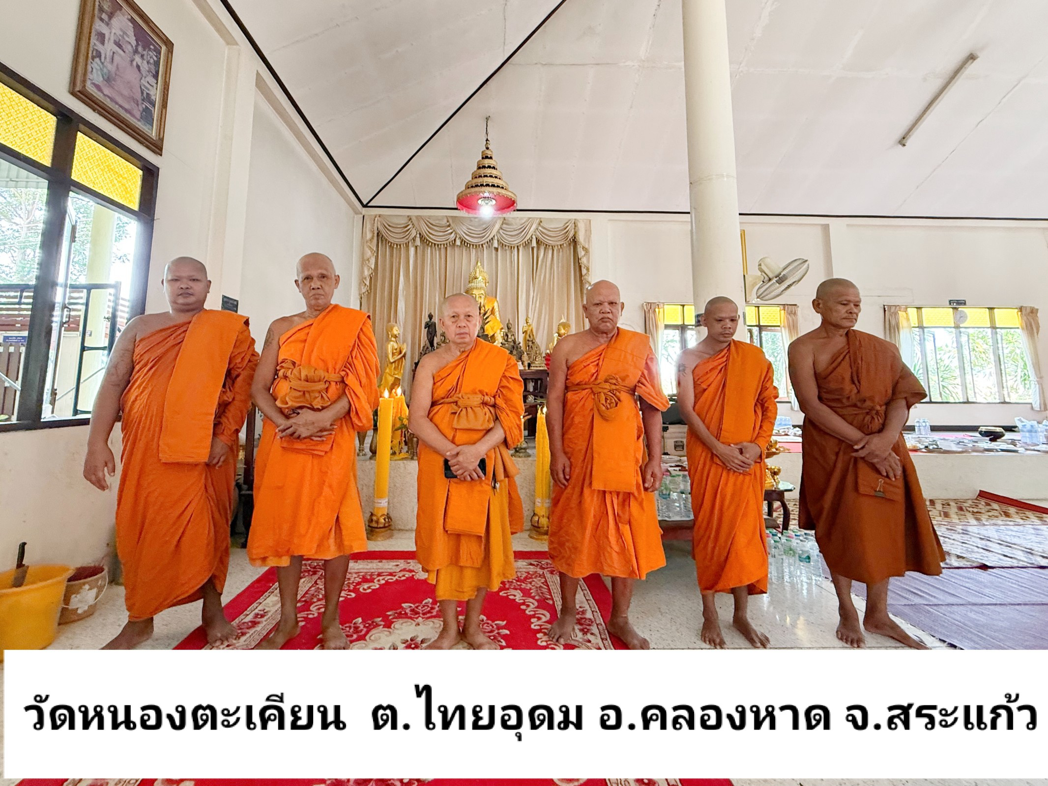 วัดหนองตะเคียน