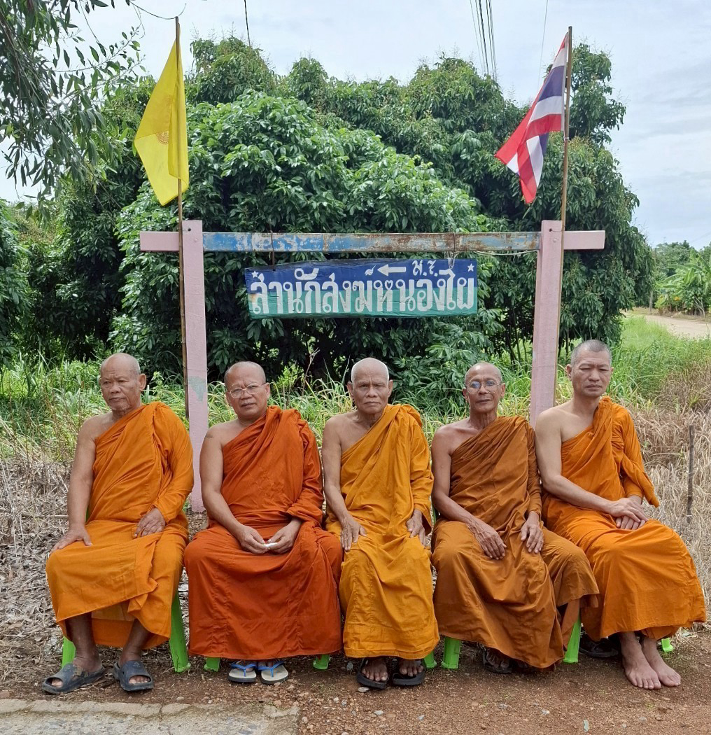 สำนักสงฆ์หนองไผ่สามัคคีธรรม