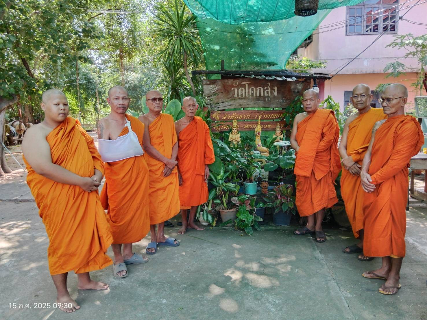 วัดโคกสูง