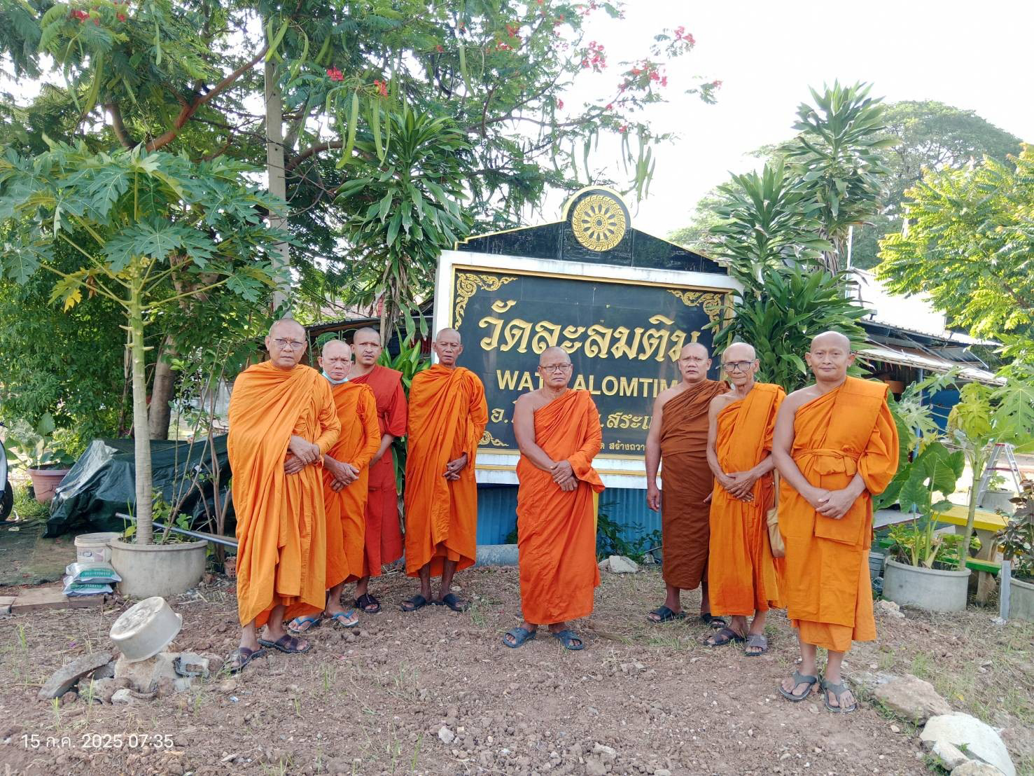 วัดละลมติม