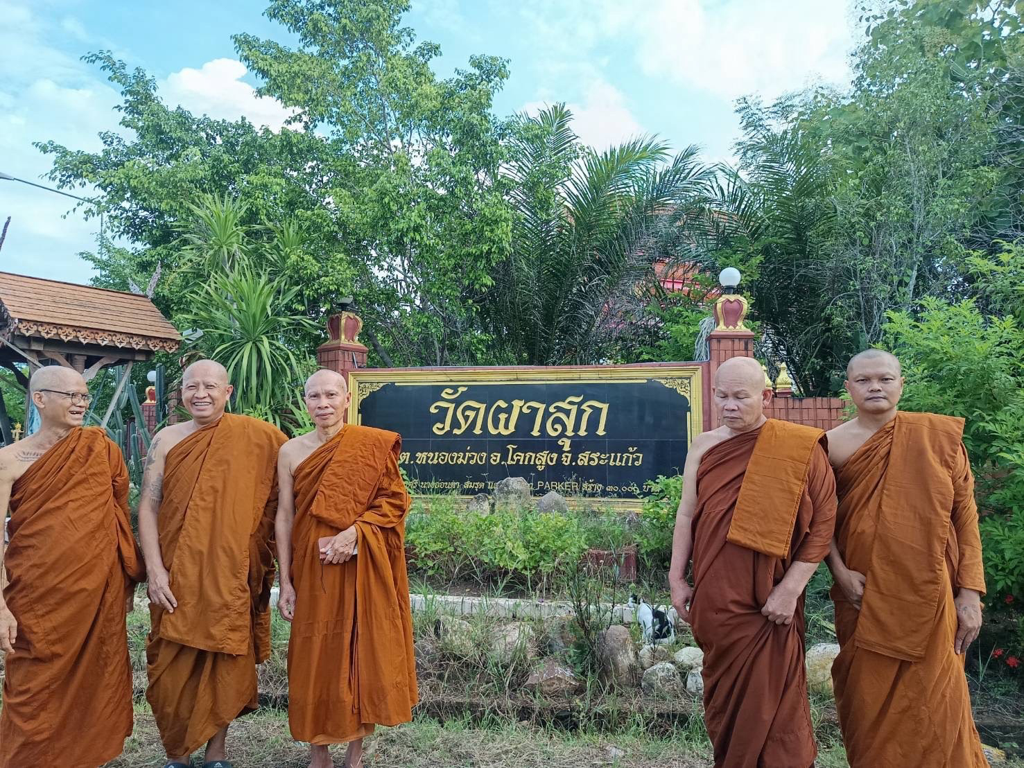 วัดผาสุก