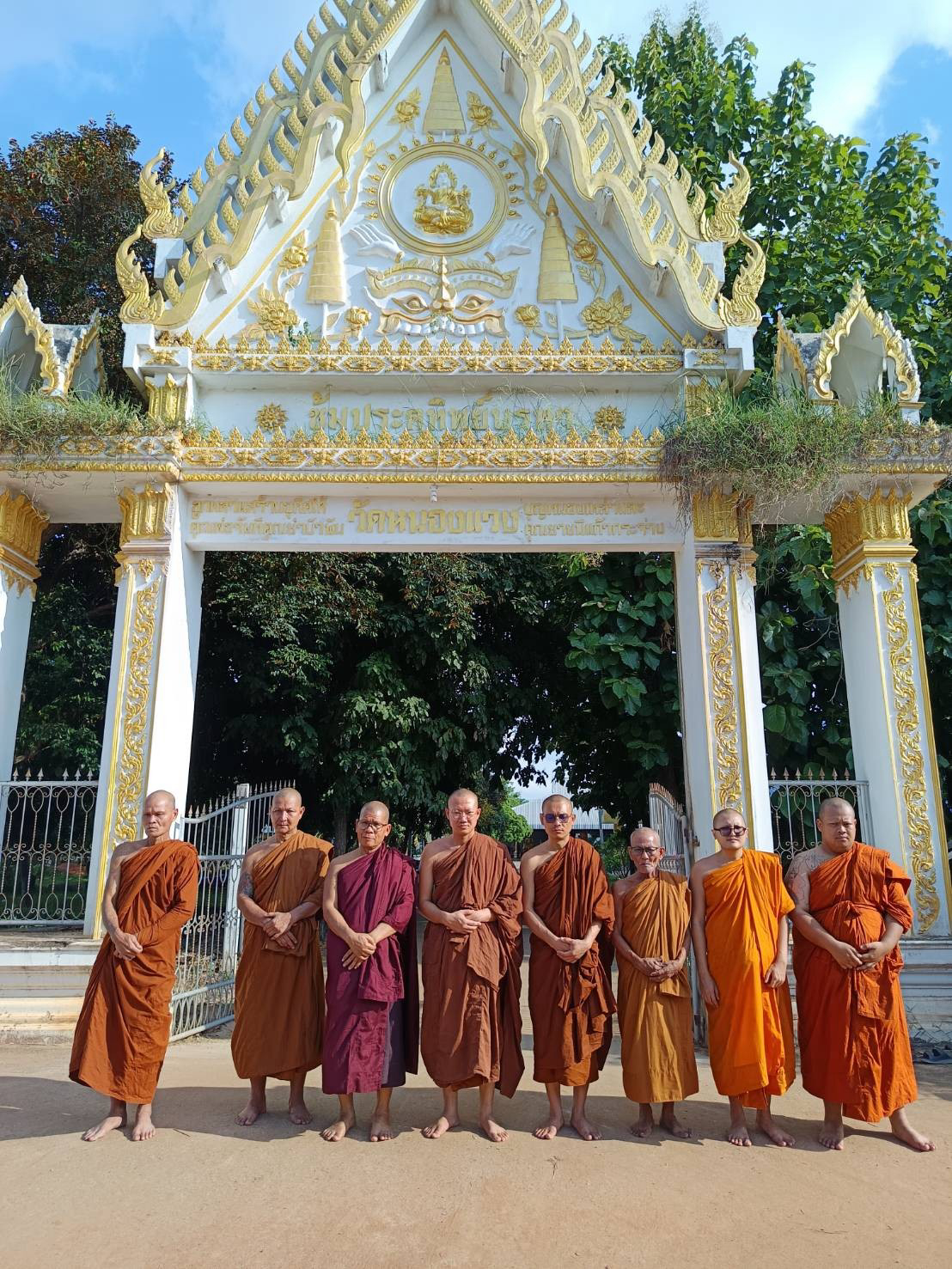 วัดหนองแวง