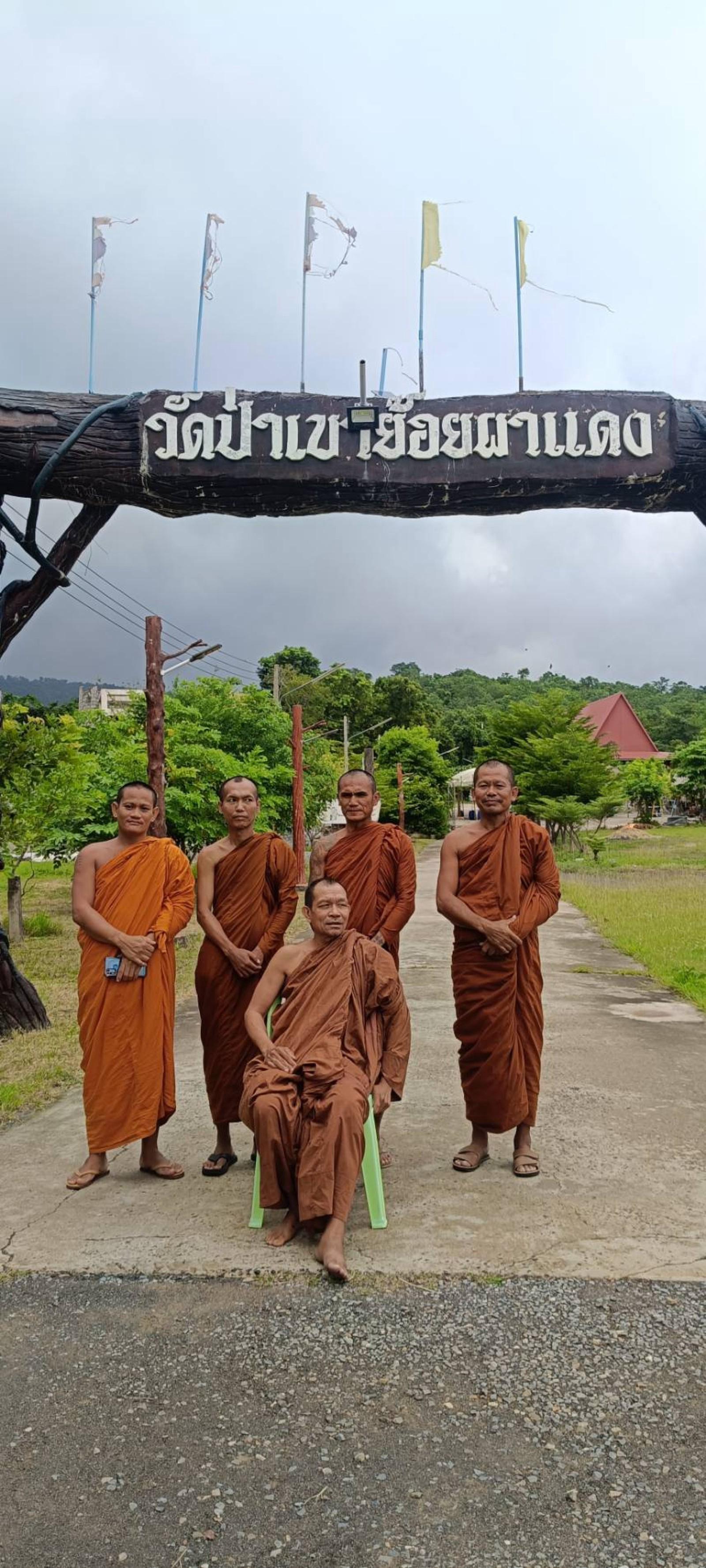 ที่พักสงฆ์เขาย้อยผาแดง