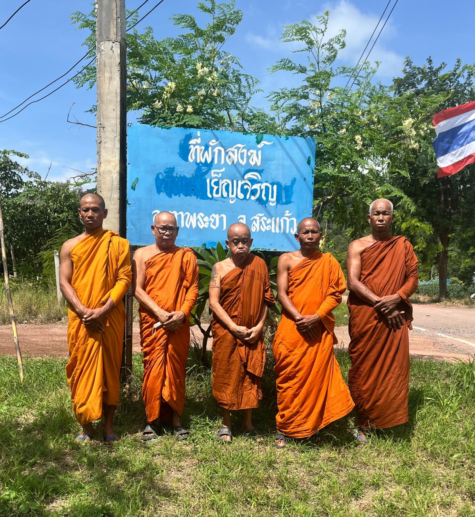 ที่พักสงฆ์เย็นเจริญ