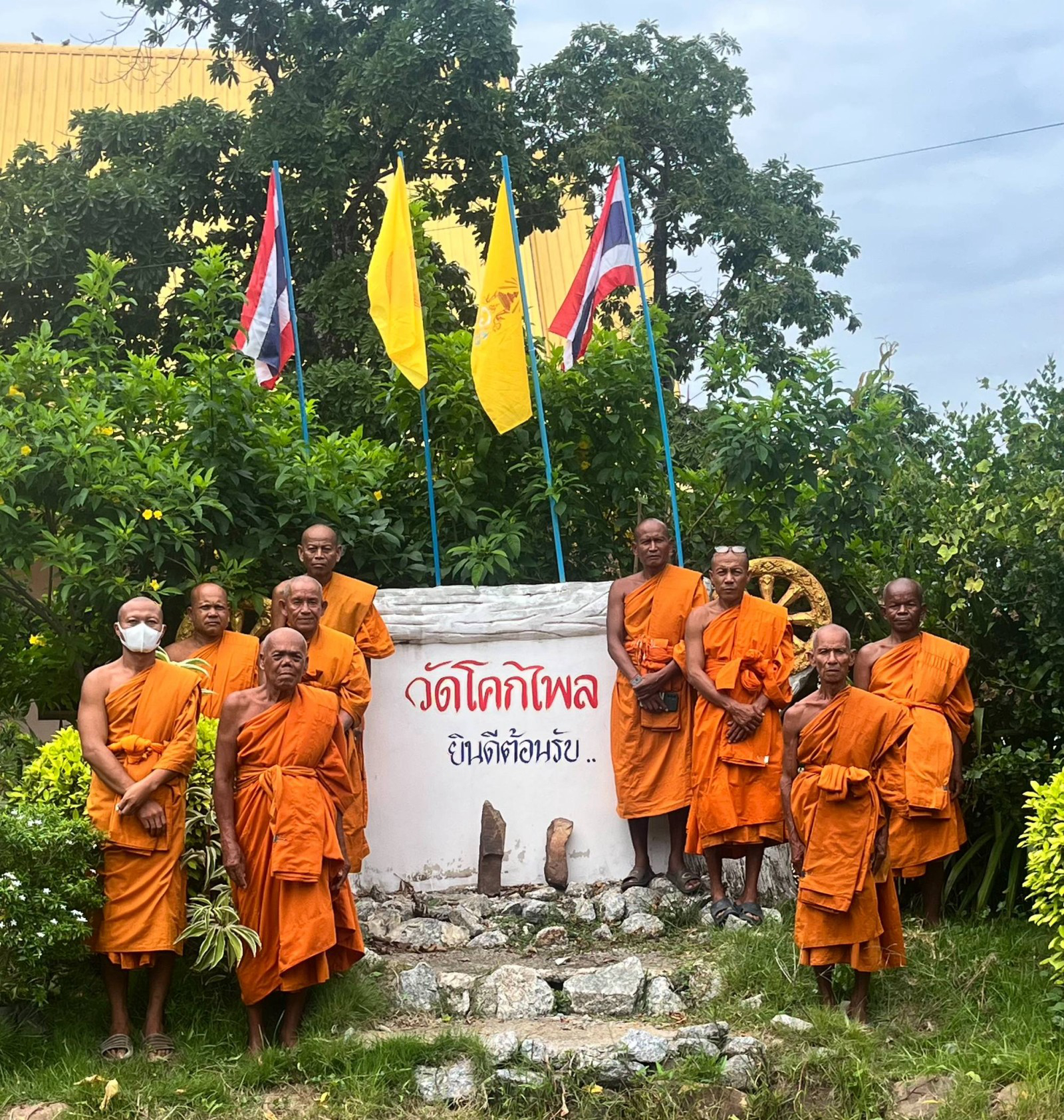 วัดโคกไพล