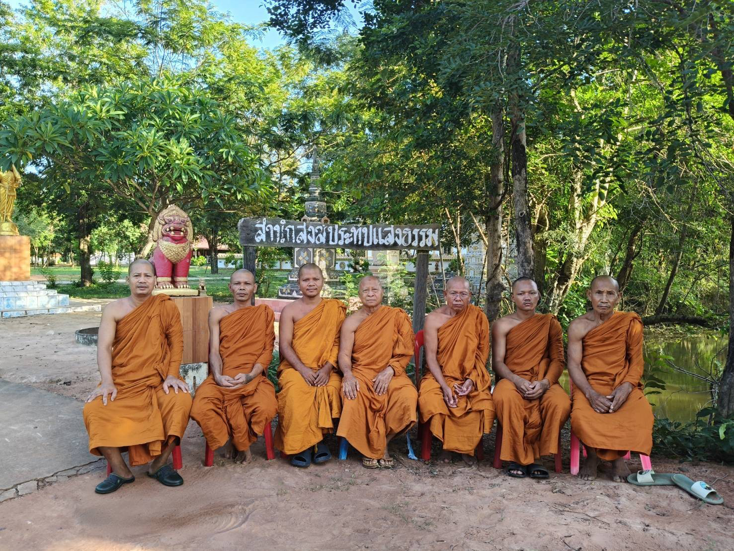 ที่พักสงฆ์ประทีปแสงธรรม