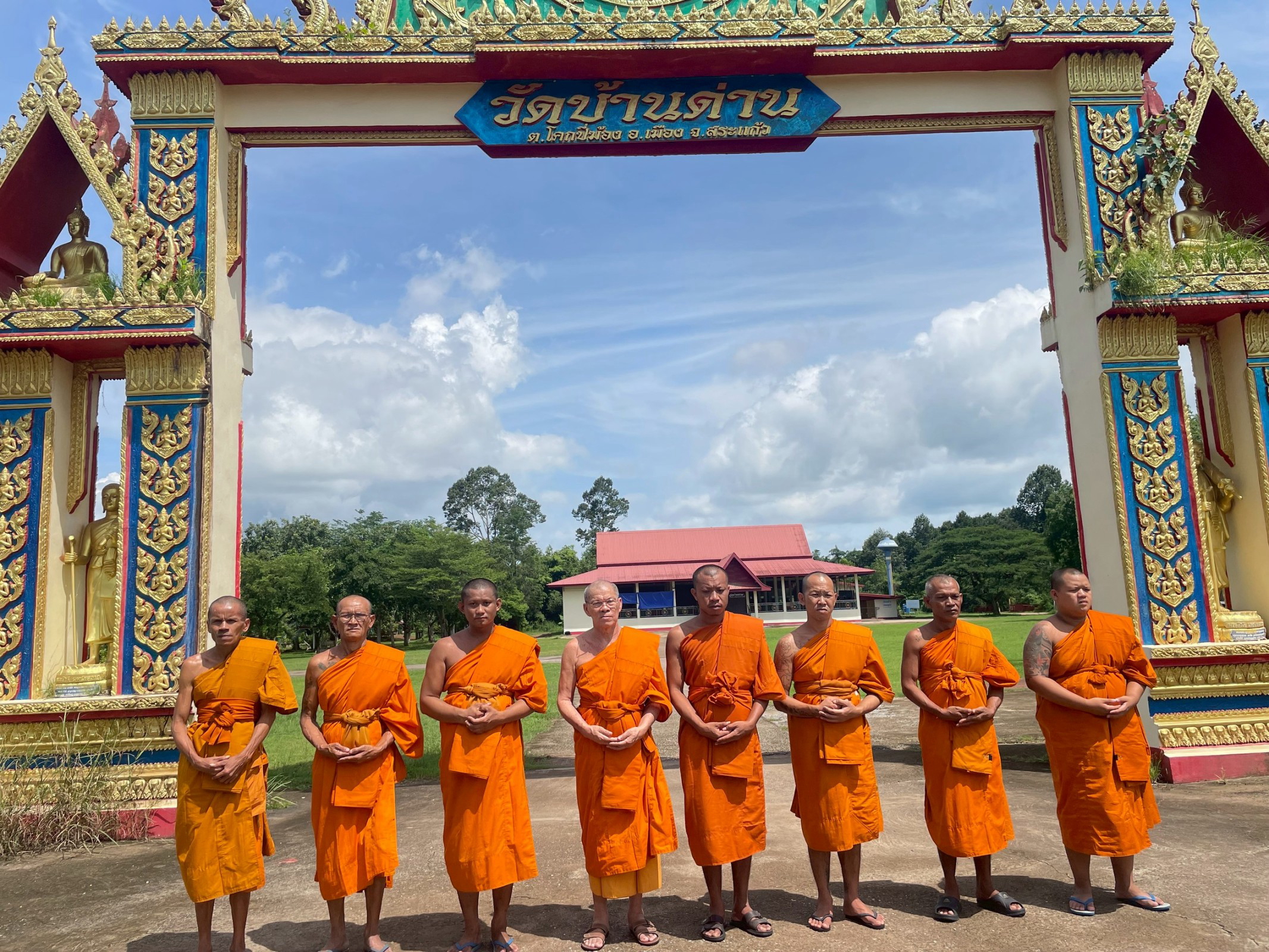 วัดบ้านด่าน