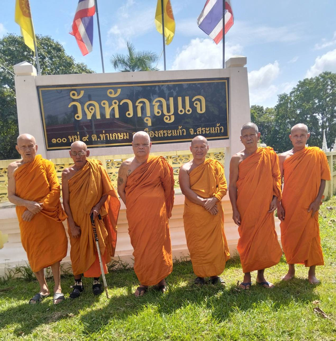 วัดหัวกุญแจ