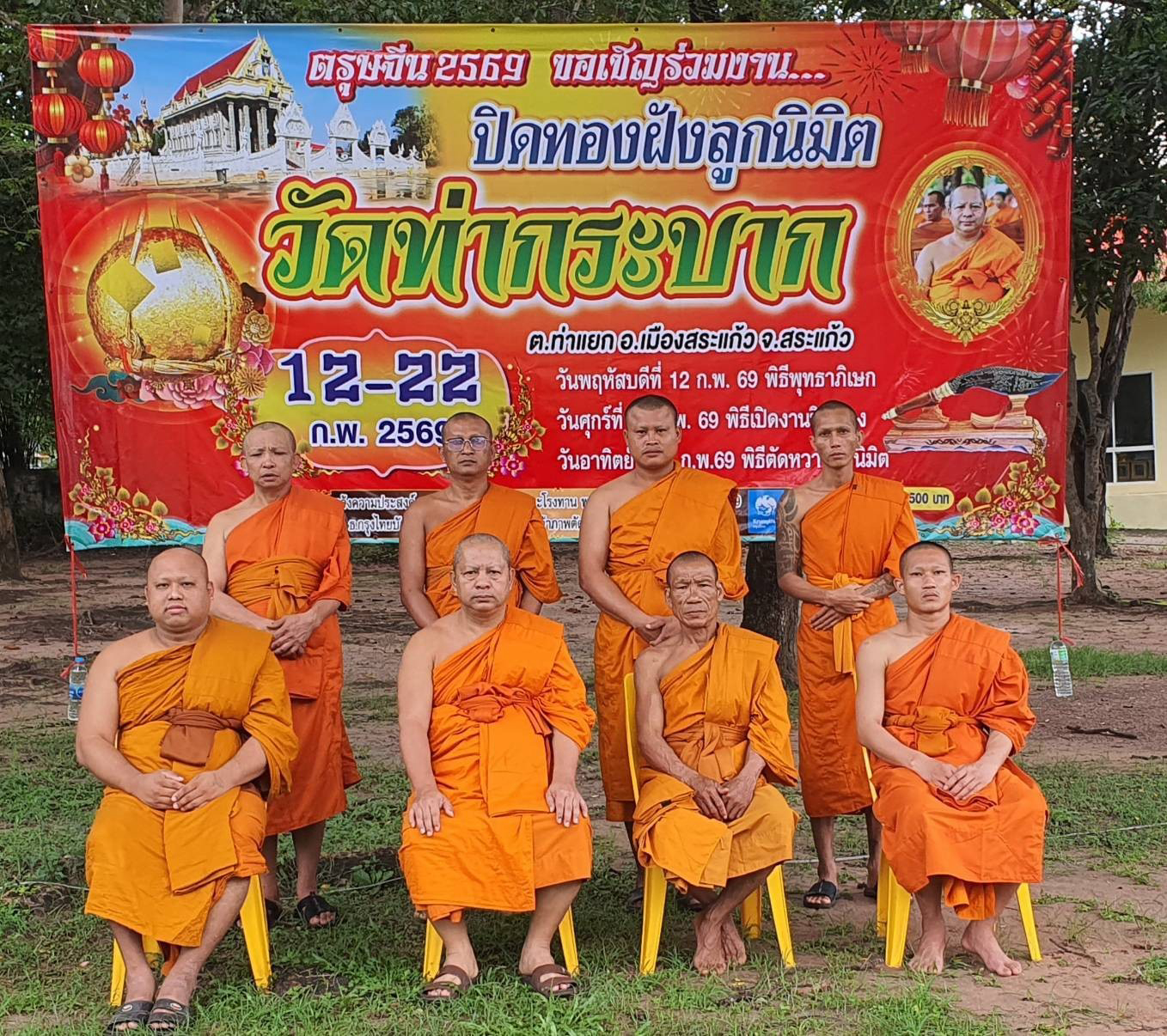 วัดท่ากระบาก